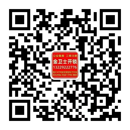 顺德容桂开锁-扫扫加微信